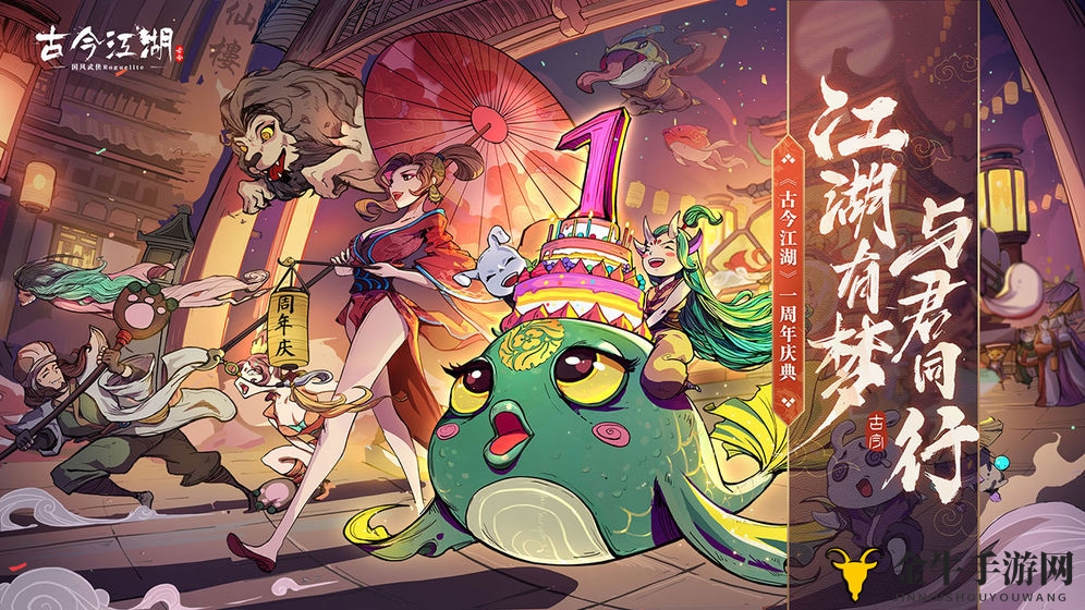 《古今江湖兑换秘籍》新鲜激活码盘点揭晓