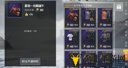 和平精英龙腾端午套装欣赏 和平精英龙腾端午套装获得方法介绍