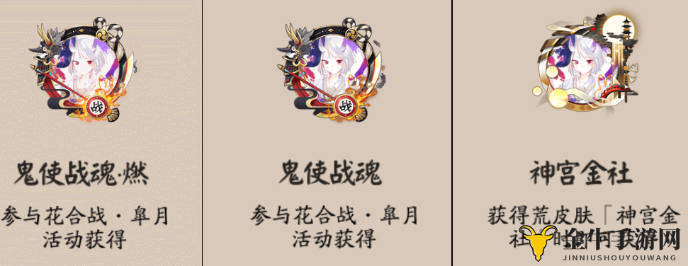 阴阳师鬼王之宴版本内容分享 新头像框及剧情插画大全
