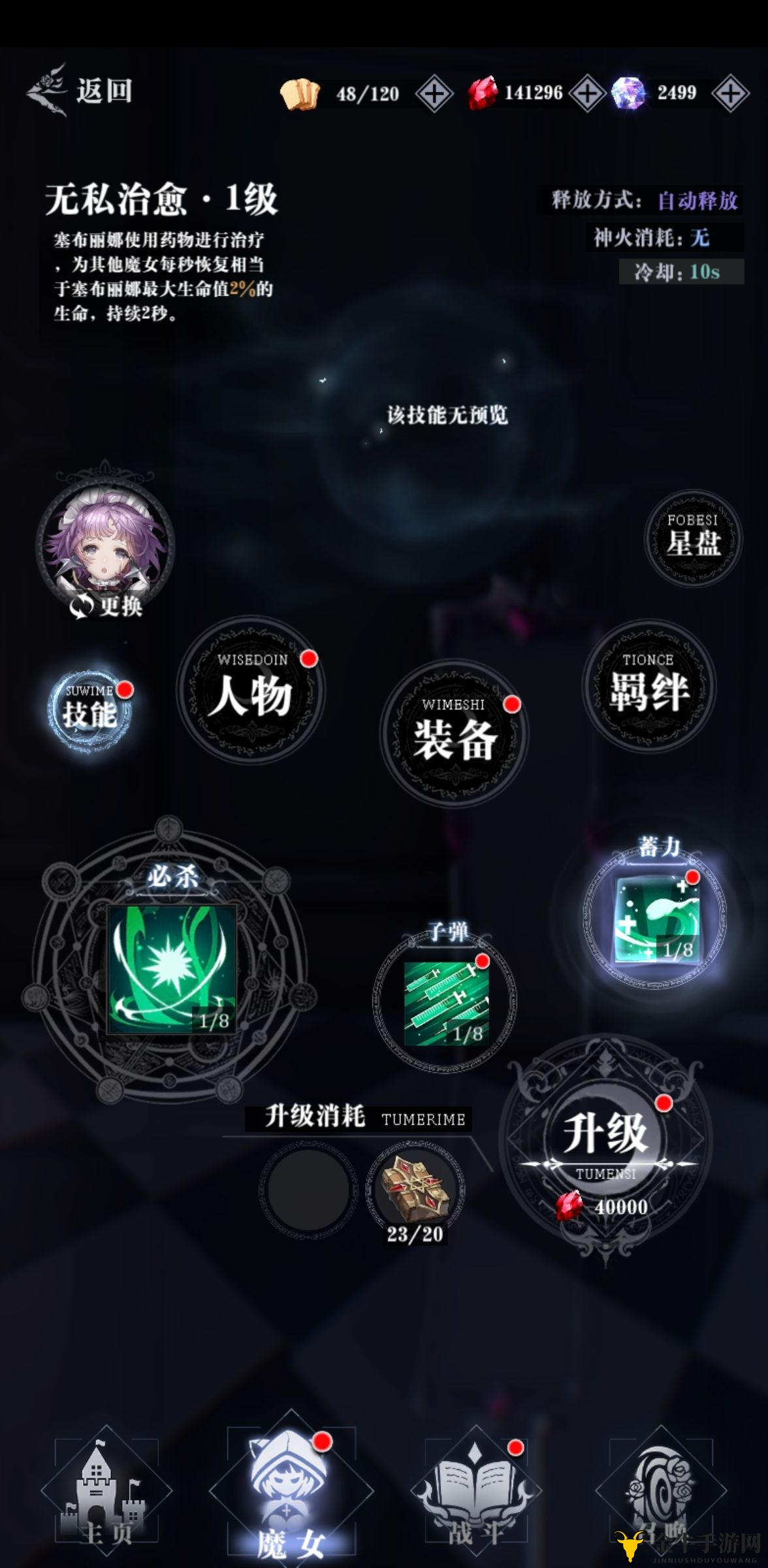 爆裂魔女ssr魔女推荐 新手开局ssr魔女选择攻略