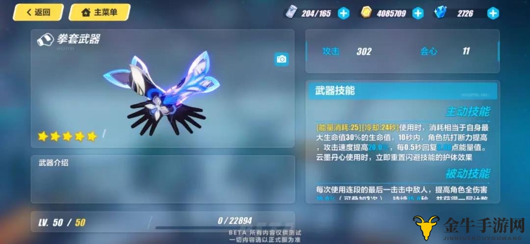 《崩坏3》云墨丹心武器剖析，属性细节深度解读