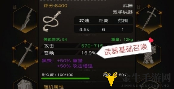 不朽之旅召唤流装备搭配指南