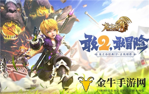 《龙之谷2》揭秘白翼获取攻略与绝版与否