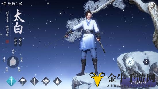 《天涯明月刀手游》太白修炼指南，精巧砭石配搭诀窍剖析