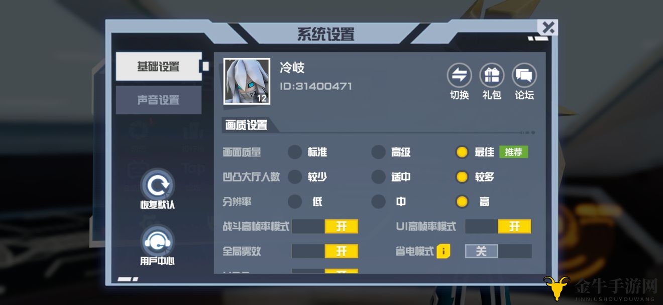 凹凸世界手游礼包码兑换位置 礼包码怎么兑换