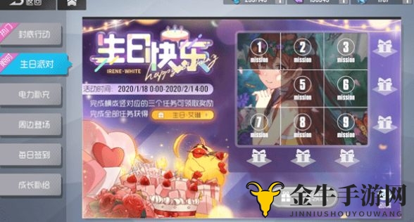 《双生视界》庆生活动攻略，艾琳解锁条件解析