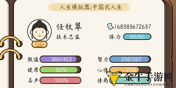 人生模拟器中国式人生相亲攻略 中国式人生怎么相亲快