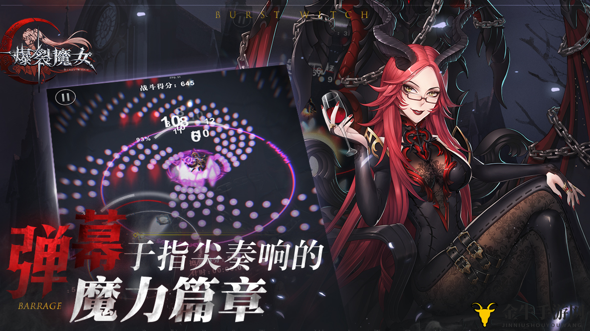 《爆裂魔女》推荐，探寻顶级魔女身世之谜