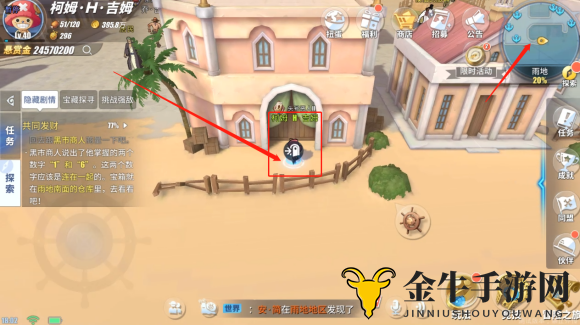 《航海王航线探秘》雨中仓库宝藏密码一览