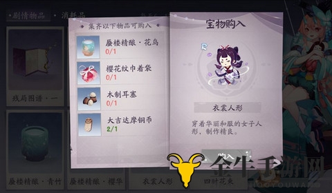 《阴阳师百闻牌秘闻第8章》攻略解析，物品技巧大公开