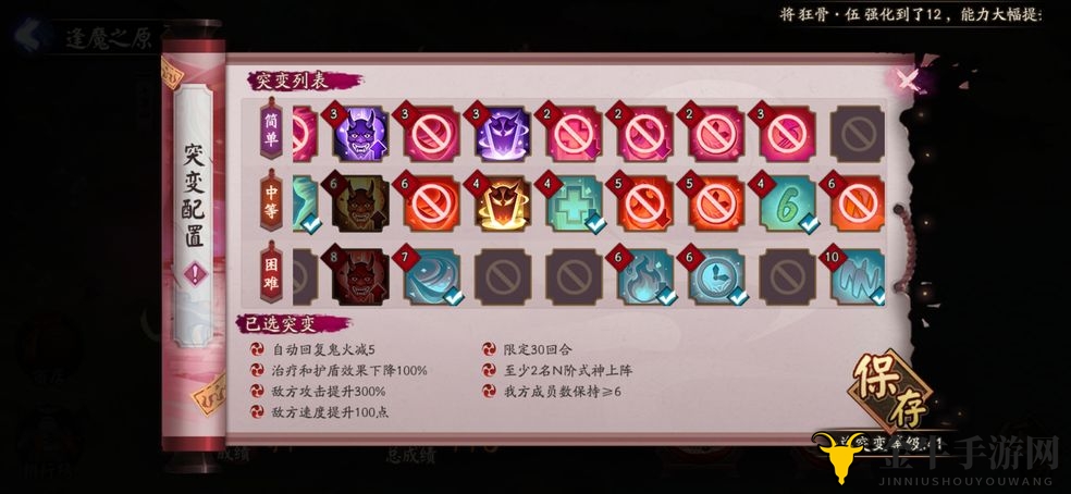 《阴阳师魂土快速攻略》新手阵容攻略推荐