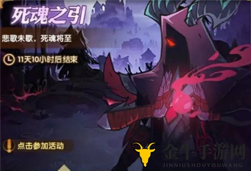 剑与远征死魂之引攻略 死魂之引boss打法技巧分享