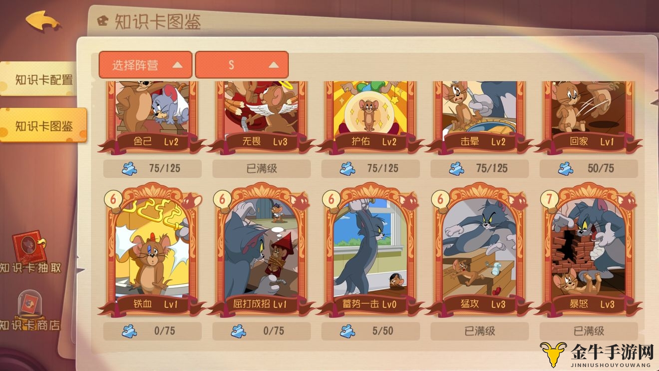 猫和老鼠手游高端局攻略 高端局最新打法一览