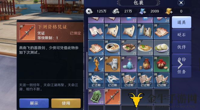 《天涯明月刀》手游氪金严重吗 充值多少最划算
