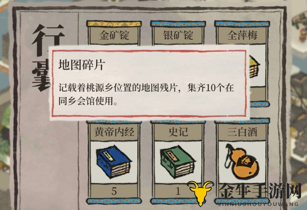 《江南百景图》探秘桃花村方位及新手指南