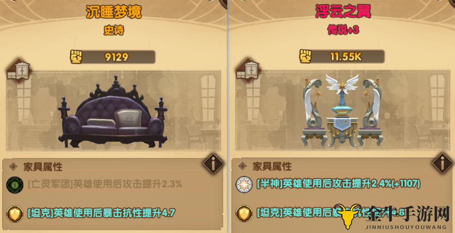 剑与远征坦克英雄史诗与传说家具属性对比