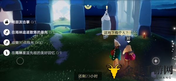 《光遇8月27日任务指南》揭秘每日挑战技巧