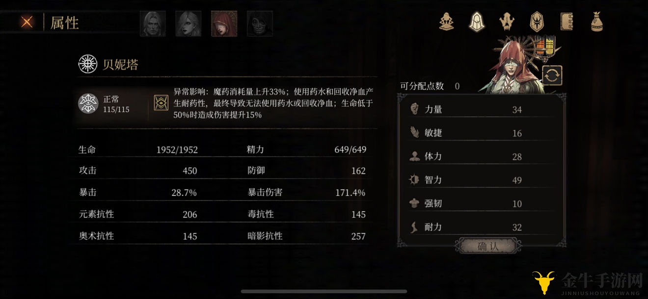帕斯卡契约加点方案推荐 全角色加点方案一览