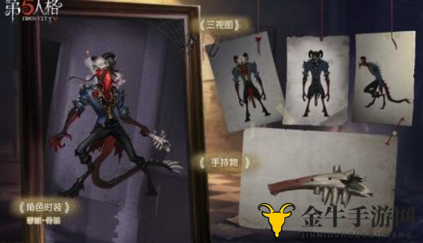 第五人格炼狱奏曲时装外观介绍 第五人格炼狱奏曲时装购买建议