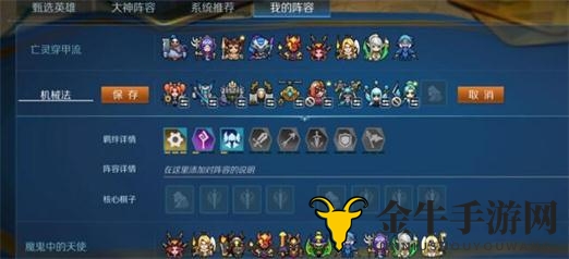 《战歌攻略》解析亡灵穿甲战术，阵容搭建技巧