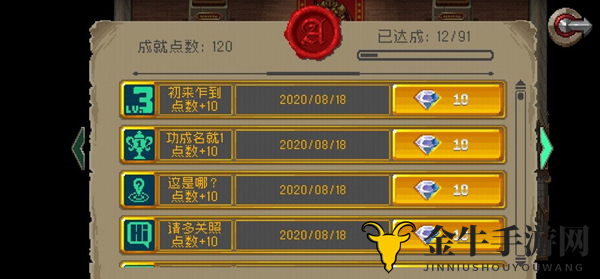 战魂铭人成就系统攻略 成就系统玩法说明