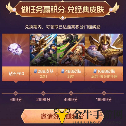 《王者荣耀微视感恩盛典》积分易得，攻略大揭秘！