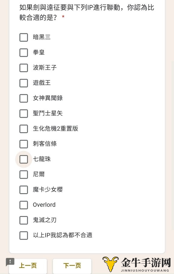 剑与远征或将开联动新增虚空角色 剑与远征联动调查问卷