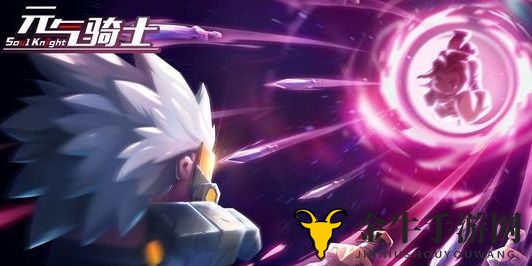 《元气骑士》2020年8月宝石兑换码分享