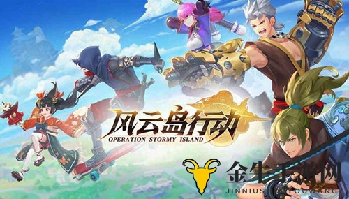 风云岛行动金蛋礼包兑换码一览
