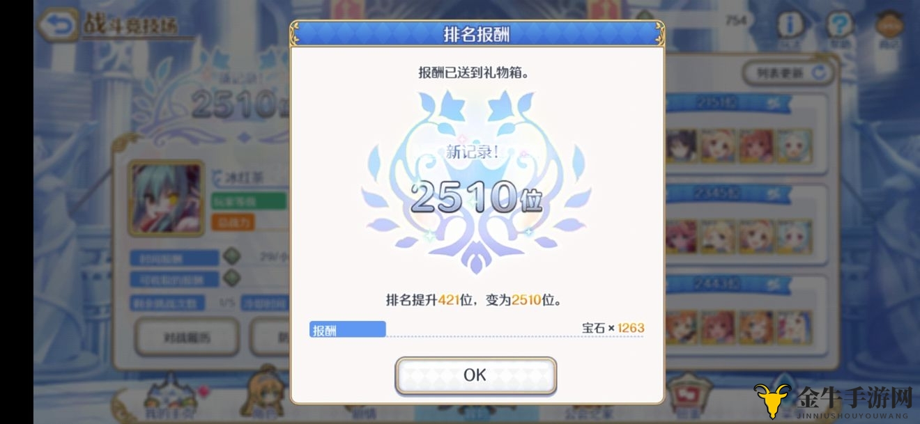 《公主连结》角色强化指南，Rank飞跃秘籍揭晓