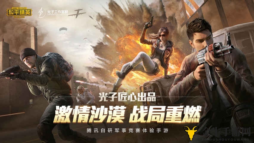 《和平精英》SS7赛季开启，启幕时间及详情一览