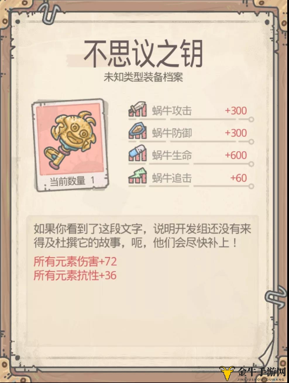 最强蜗牛迷宫之钥评测 迷宫之钥怎么获得