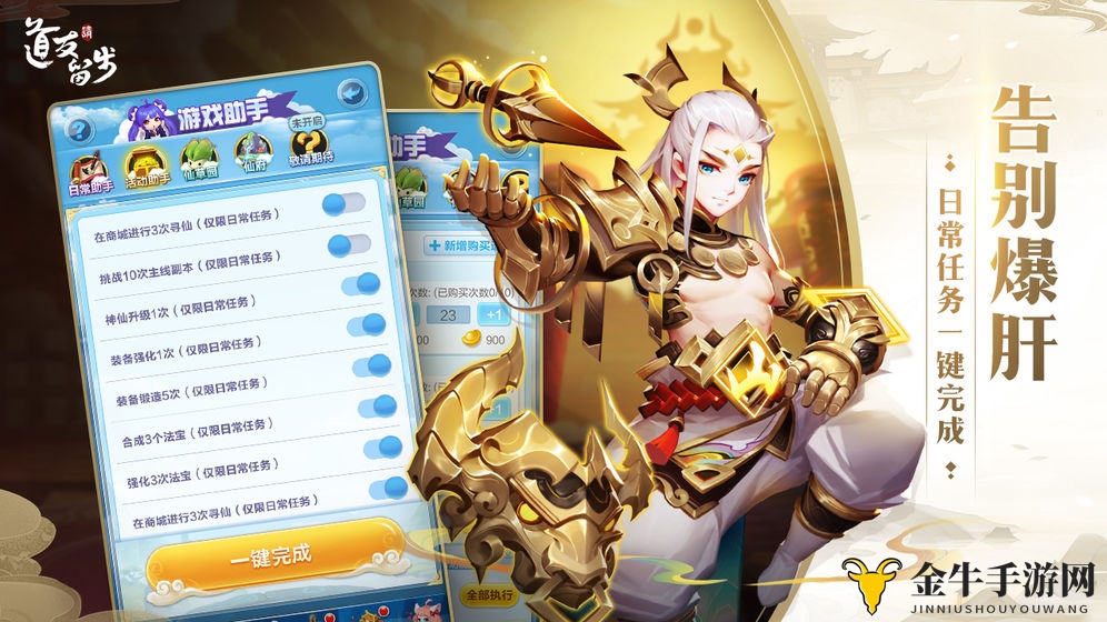 《道友请留步》新区攻略，免费升级秘籍大揭秘
