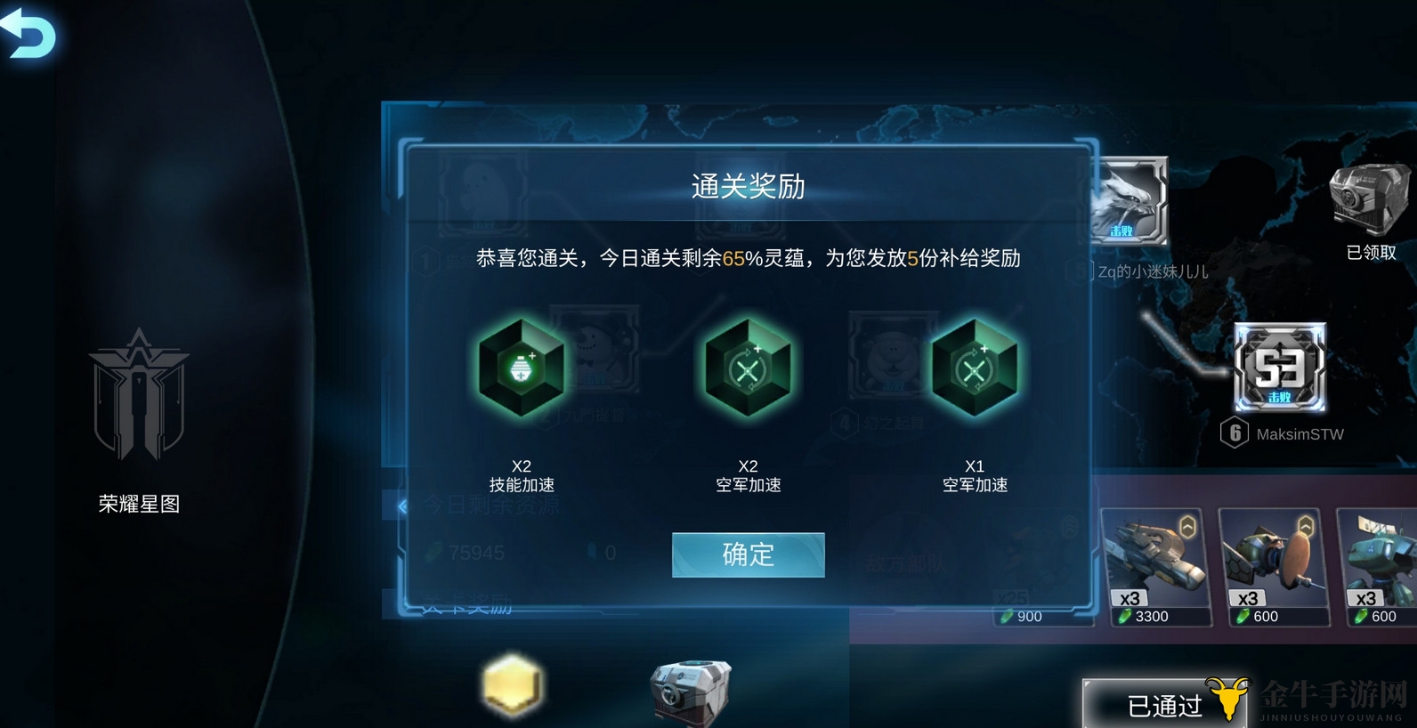 《战争艺术》揭秘7月20日星图兵种，攻略秘籍一网打尽