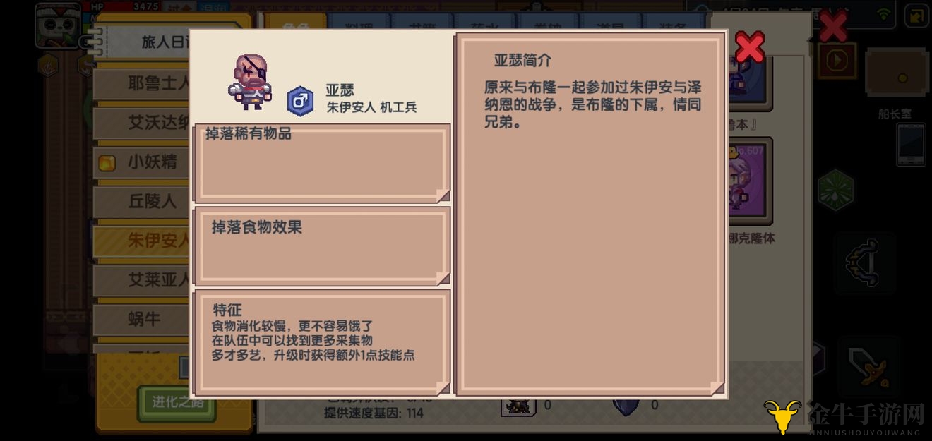 《伊洛纳攻略探秘》托马斯任务攻略及密码揭晓
