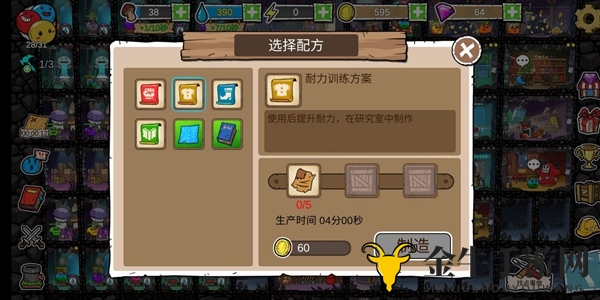 杰利的世界属性提升攻略详解