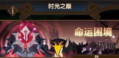 《命运困境2》揭晓：公测日与发行时辰同步公布