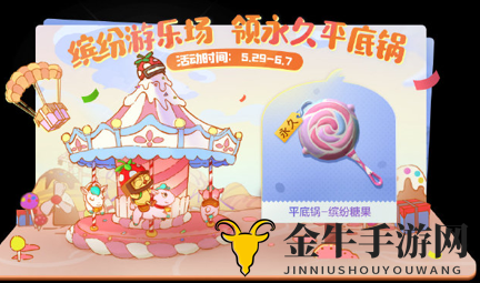 《和平精英月末福利攻略》狂欢游乐园，扭蛋大奖揭晓盛宴
