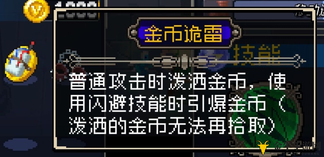战魂铭人金币诡雷强度评测 金币诡雷使用攻略