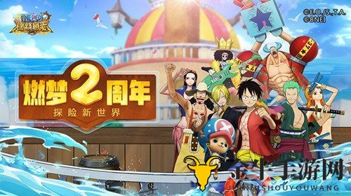 《航海王燃烧意志》狂暴少年玩法揭秘，攻略技巧分享