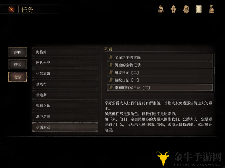 帕斯卡契约遗忘之潮文献汇总 全28个文献名称一览