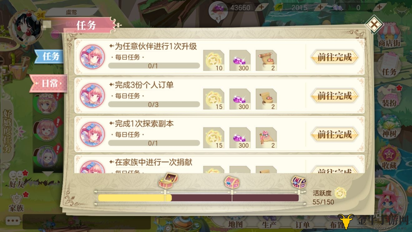 《小花仙手游》仙豆搜集攻略，高效获取技巧揭秘