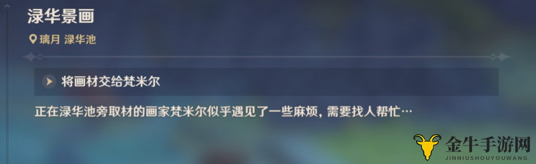 原神渌华景画寻材攻略，路线解析详述