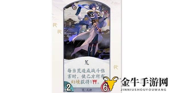《阴阳师百闻牌探秘》荒牌解析与全景展示