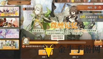 《食之契约》梦幻卡池，活动专属，投入划算吗？