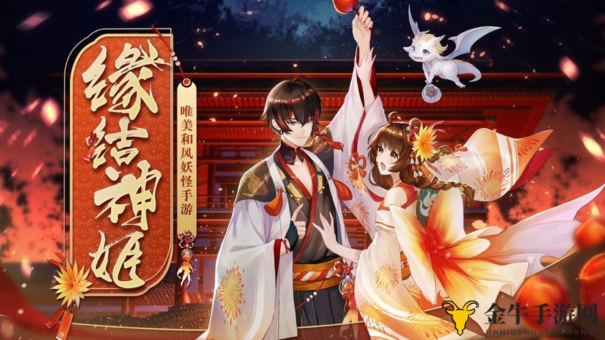 缘结神姬礼包码大全 最新礼包CDK兑换码分享