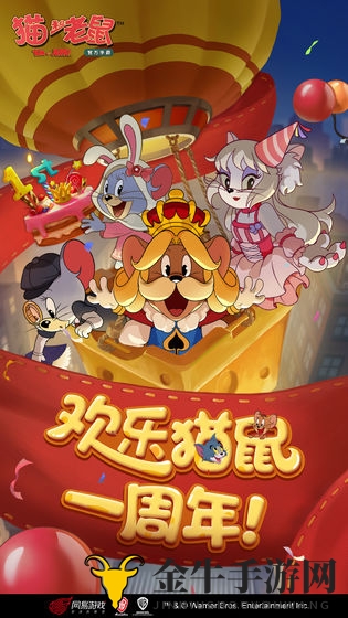 猫和老鼠手游皇家礼仪训练活动攻略 活动时间及奖励一览