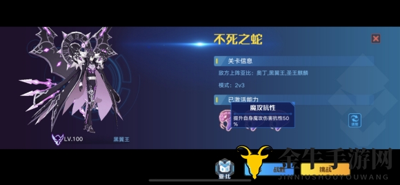 奥拉星手游素盏鸣尊突破第3关不死之蛇打法攻略