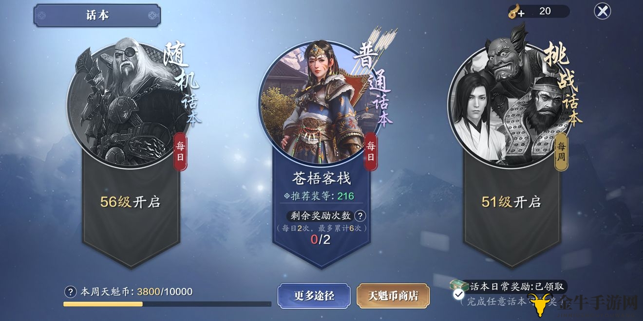《天涯明月刀手游》战力飙升攻略，高效升级秘籍分享