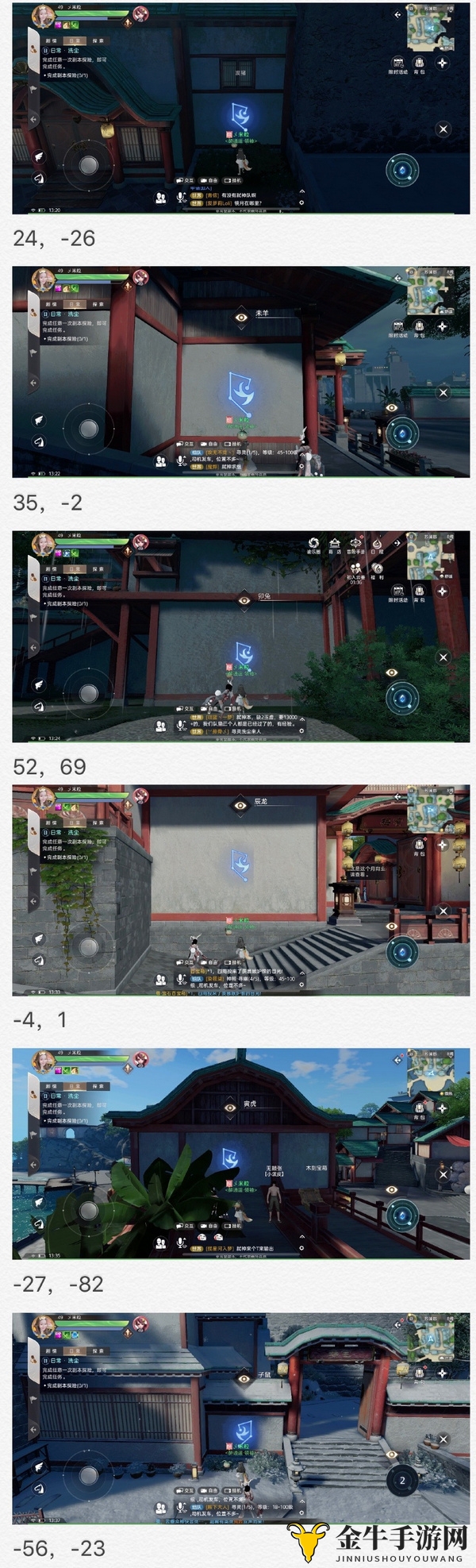 《天谕手游》星痕守护攻略，详尽寻迹指南